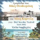 Lakis_Karnezis.jpg