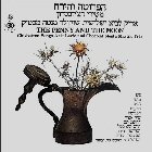 ha-pruta-ve-ha-yareah.jpg