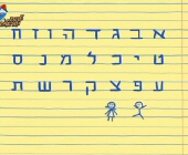 shirey-yeladim